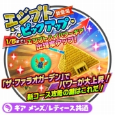 ꡼ No.006 | ֤ߤ󥴥ס֥ե饪ǥפ俷ƥबɲä