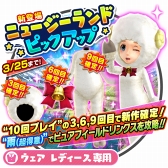 ���������꡼ No.002�Υ���ͥ������ / �֤ߤ󥴥�ס��˥塼�������ɤ�����ο��������֥ԥ奢�ե�����ɥ�󥯥��פ��о�