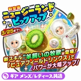 ���������꡼ No.003�Υ���ͥ������ / �֤ߤ󥴥�ס��˥塼�������ɤ�����ο��������֥ԥ奢�ե�����ɥ�󥯥��פ��о�