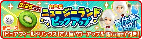 ���������꡼ No.005�Υ���ͥ������ / �֤ߤ󥴥�ס��˥塼�������ɤ�����ο��������֥ԥ奢�ե�����ɥ�󥯥��פ��о�