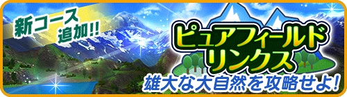 ���������꡼ No.006�Υ���ͥ������ / �֤ߤ󥴥�ס��˥塼�������ɤ�����ο��������֥ԥ奢�ե�����ɥ�󥯥��פ��о�