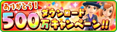 画像ギャラリー No.003のサムネイル画像 / 「みんゴル」,500万DL突破を記念したイベントやキャンペーンを開催