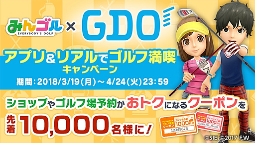 ���������꡼ No.001�Υ���ͥ������ / �֤ߤ󥴥�פ����������ݡ����륵���ȡ�GDO�ȤΥ������åפ�»�