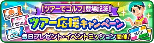 ���������꡼ No.008�Υ���ͥ������ / ���ޥ��ǡ֤ߤ󥴥�ס������ˡ֥ĥ����ǥ���աפ�������1��1��1�ۡ���ޥå���ڤ���뿷�⡼��