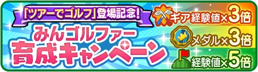 ���������꡼ No.009�Υ���ͥ������ / ���ޥ��ǡ֤ߤ󥴥�ס������ˡ֥ĥ����ǥ���աפ�������1��1��1�ۡ���ޥå���ڤ���뿷�⡼��