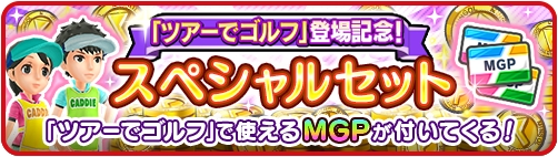 ���������꡼ No.012�Υ���ͥ������ / ���ޥ��ǡ֤ߤ󥴥�ס������ˡ֥ĥ����ǥ���աפ�������1��1��1�ۡ���ޥå���ڤ���뿷�⡼��