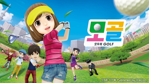 画像ギャラリー No.001のサムネイル画像 / 「みんゴル」が韓国，台湾，香港，マカオにて2018年春にリリース