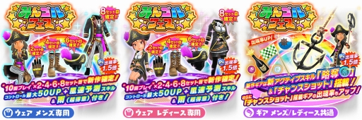 画像ギャラリー No.002のサムネイル画像 / 「みんゴル」，限定アイテムが新登場する大型ガチャイベントを開催