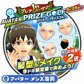 ���������꡼ No.005�Υ���ͥ������ / �֤ߤ󥴥�ס���1st �ץ쥢�˥С����꡼ PRIZE GOLF�ɤ򳫺�