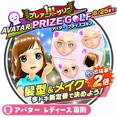 ���������꡼ No.006�Υ���ͥ������ / �֤ߤ󥴥�ס���1st �ץ쥢�˥С����꡼ PRIZE GOLF�ɤ򳫺�