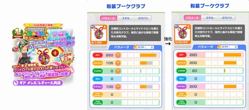 画像ギャラリー No.004のサムネイル画像 / 「みんゴル」,1周年を記念してプラチナランクの出現確率が3倍になるフェスを開催