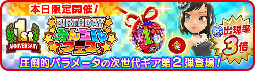 画像ギャラリー No.005のサムネイル画像 / 「みんゴル」,1周年を記念してプラチナランクの出現確率が3倍になるフェスを開催