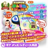 画像ギャラリー No.006のサムネイル画像 / 「みんゴル」ゴルフグッズが当たる1周年記念キャンペーンが開催