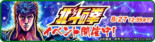 画像ギャラリー No.003のサムネイル画像 / 「みんゴル」が「北斗の拳」とのコラボを本日開始。コラボに合わせて各種キャンペーンを開催中
