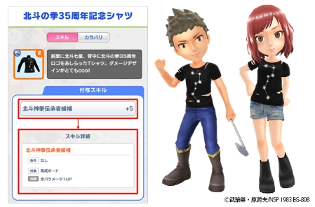 画像ギャラリー No.004のサムネイル画像 / 「みんゴル」が「北斗の拳」とのコラボを本日開始。コラボに合わせて各種キャンペーンを開催中