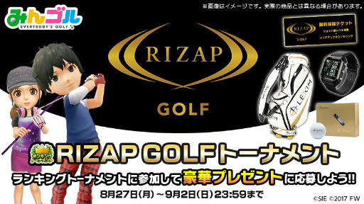 画像ギャラリー No.001のサムネイル画像 / 「みんゴル」×「RIZAP GOLF」コラボが実施決定。Tシャツのプレゼントも