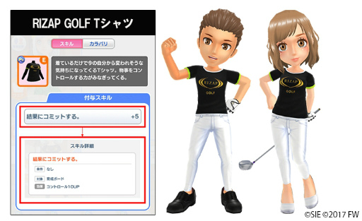 画像ギャラリー No.002のサムネイル画像 / 「みんゴル」×「RIZAP GOLF」コラボが実施決定。Tシャツのプレゼントも