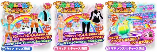 画像ギャラリー No.002のサムネイル画像 / 「みんゴル」,限定アイテムが新たに登場する大型ガチャイベントを開催