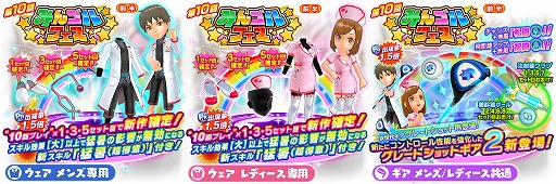 画像ギャラリー No.002のサムネイル画像 / 「みんゴル」,ガチャイベント“みんゴルフェス”を開催