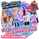 ���������꡼ No.004�Υ���ͥ������ / �֤ߤ󥴥�ס��ȥߥå������ե�󥺡ɤ�������դΥ����ƥब�о줹��ȥǥ����ˡ� ���٥�ȡ���2�Ƥ�����