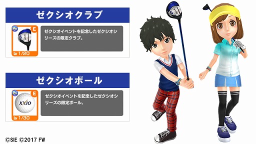 画像ギャラリー No.002のサムネイル画像 / 「みんゴル」とゴルフブランド「ゼクシオ」がタイアップ。豪華賞品が当たる「ゼクシオ杯」が開催