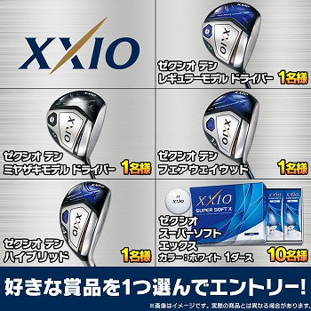 画像ギャラリー No.003のサムネイル画像 / 「みんゴル」とゴルフブランド「ゼクシオ」がタイアップ。豪華賞品が当たる「ゼクシオ杯」が開催