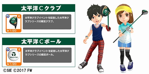 画像ギャラリー No.003のサムネイル画像 / 「みんゴル」が太平洋クラブとタイアップ。リアルグッズが当たるキャンペーンを開催中