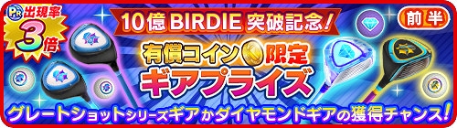 ���������꡼ No.003�Υ���ͥ������ / �֤ߤ󥴥�ס����ꥢ���ƥ�&�ץ���ʥ�󥯽и�Ψ��1.5�ܤˤʤ��緿�����㥤�٥�Ȥ򳫺�