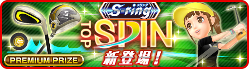 ���������꡼ No.001�Υ���ͥ������ / �֤ߤ󥴥�ס�������֥����S-137�פ��о줹��ץ�ߥ���ץ饤���򳫺�