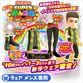 ���������꡼ No.002�Υ���ͥ������ / �֤ߤ󥴥�ס��緿�����㥤�٥�ȡ�SUPER�ߤ󥴥�ե���(��Ⱦ)�פ�����