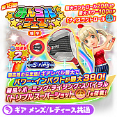 画像ギャラリー No.002のサムネイル画像 / 「みんゴル」,大型ガチャイベント「みんゴルフェス(後半)」が開催