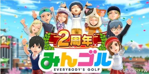 画像ギャラリー No.001のサムネイル画像 / 「みんゴル」で初のNo.1決定戦「みんゴルグランドチャンピオンシップ」が7月23日から開催決定