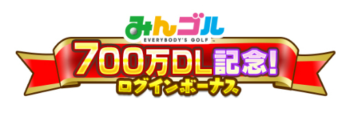 ���������꡼ No.003�Υ���ͥ������ / �֤ߤ󥴥�פ��߷�700��DL�����ˡ��֤ߤ󥴥�ե����פʤɤε�ǰ�����ڡ��󤬳���