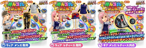 画像ギャラリー No.002のサムネイル画像 / 「みんゴル」,大型ガチャイベント「みんゴルフェス(前半)」が開催