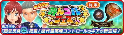 ���������꡼ No.001�Υ���ͥ������ / �֤ߤ󥴥�פ��緿�����㥤�٥�ȡ֤ߤ󥴥�ե�������Ⱦ�ˡפ����š��ץ���ʥ�󥯥����ƥ�νи���Ψ��2�ܤ�