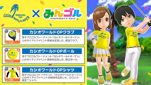 画像ギャラリー No.003のサムネイル画像 / 「みんゴル」,男子プロゴルフトーナメント「カシオワールドオープン」とのタイアップイベントが開催