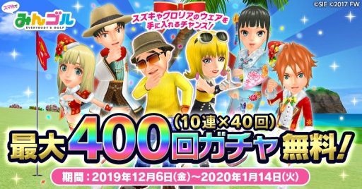 みんゴル の新コース ハワイアンアイランドリゾート が12月23日に追加 ハワイ旅行が当たるキャンペーンの開催も