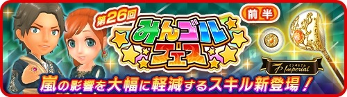 ���������꡼ No.001�Υ���ͥ������ / �֤ߤ󥴥�ס��緿�����㥤�٥�ȡ֤ߤ󥴥�ե�������Ⱦ�ˡפ�������곫��