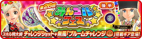 ���������꡼ No.004�Υ���ͥ������ / �֤ߤ󥴥�ס��դΥ���ե��������륭���ڡ��󤬳���