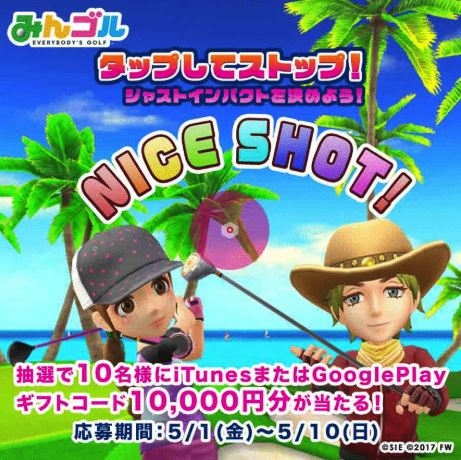 画像ギャラリー No.009のサムネイル画像 / 「みんゴル」,大型ガチャイベント「SUPERみんゴルフェス」の後半が開催