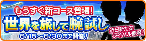 画像ギャラリー No.002のサムネイル画像 / 「みんゴル」,新コース登場記念のイベントミッションが開始