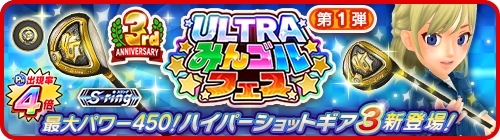 ���������꡼ No.006�Υ���ͥ������ / �֤ߤ󥴥�פ�3��ǯ��ǰ�����ڡ��󤬳��š�����ǽ�֥�����פ϶�������ͽ��