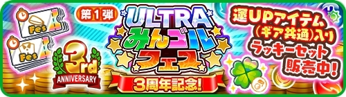 ���������꡼ No.013�Υ���ͥ������ / �֤ߤ󥴥�פ�3��ǯ��ǰ�����ڡ��󤬳��š�����ǽ�֥�����פ϶�������ͽ��