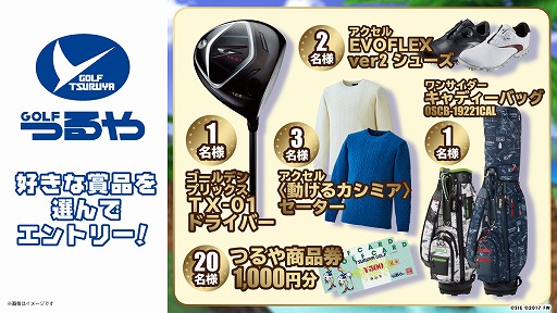 画像ギャラリー No.003のサムネイル画像 / スマホ版「みんゴル」で,つるやゴルフとのコラボイベントが開催中