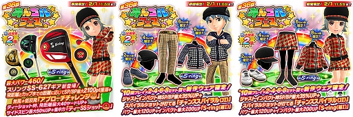 画像ギャラリー No.002のサムネイル画像 / 「みんゴル」大型ガチャイベント“みんゴルフェス”を開催中