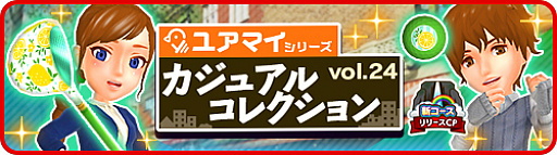 ���������꡼ No.002�Υ���ͥ������ / �֤ߤ󥴥�פ������ƤΥơ��֥�ޥ���ƥ������Ȥ��������������о�