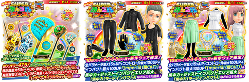 画像ギャラリー No.003のサムネイル画像 / 「みんゴル」,GWスペシャルキャンペーンを実施。最大24万3000コインがもらえるチャンス