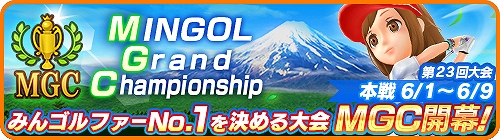 画像ギャラリー No.002のサムネイル画像 / 「みんゴル」で飛距離とインパクトアップのスキル搭載ギアが登場。大型ガチャイベントの開催も