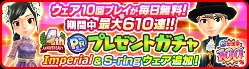 ���������꡼ No.002�Υ���ͥ������ / �֤ߤ󥴥��4��ǯ���٥�Ȥ��������ȡ�����610Ϣ�󤻤�4��ǯPR�ץ쥼��ȥ�����ʤɤ��»�