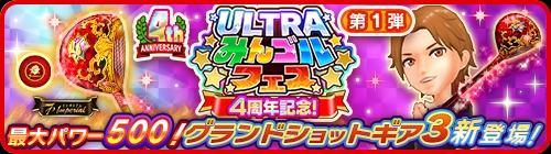 ���������꡼ No.003�Υ���ͥ������ / �֤ߤ󥴥��4��ǯ���٥�Ȥ��������ȡ�����610Ϣ�󤻤�4��ǯPR�ץ쥼��ȥ�����ʤɤ��»�